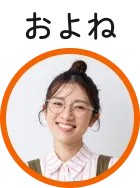 およね