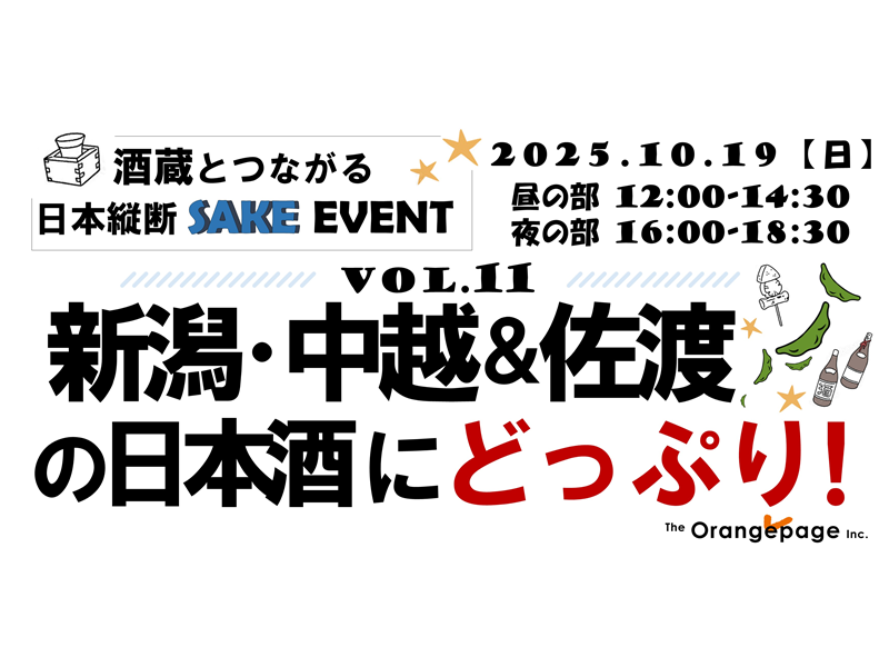 コトラボイベント一覧