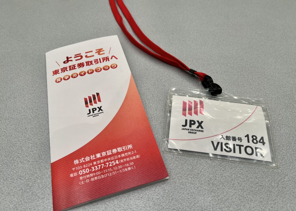東京証券取引所見学