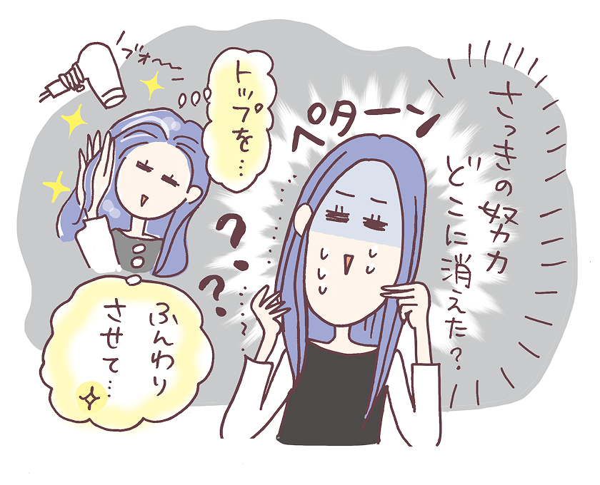 時間をかけたのに気づいたらボリュームがないことも