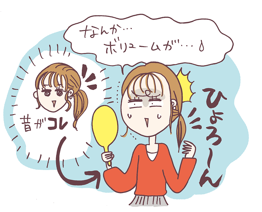 昔よりも毛量が減っている