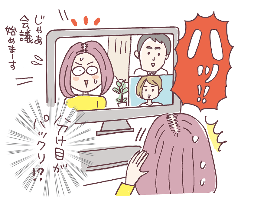 リモート会議で写った自分を見てびっくり