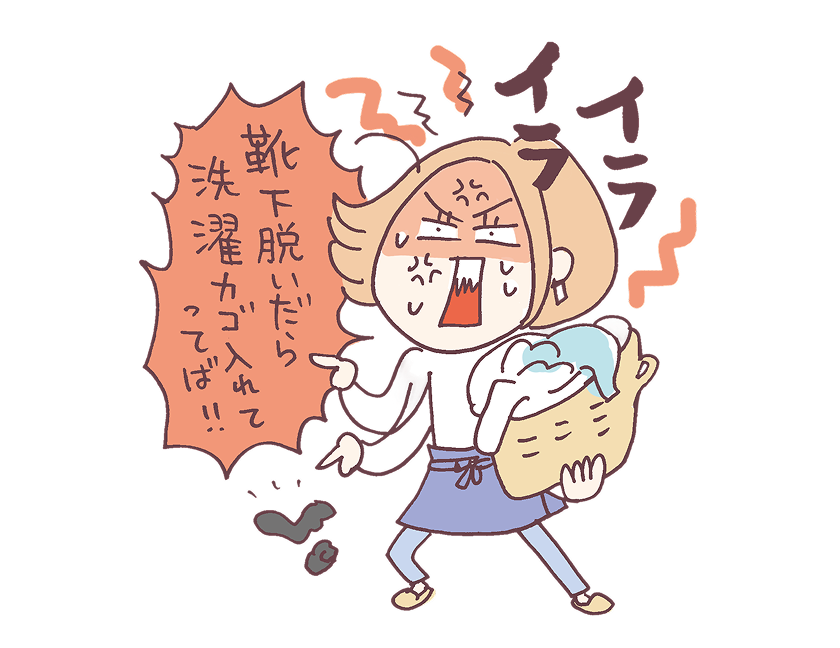 思い通りに行かない家事