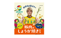 即完売の人気弁当を現地実食レポ！ジェフユナイテッド田中和樹選手のコラボ弁当／千葉