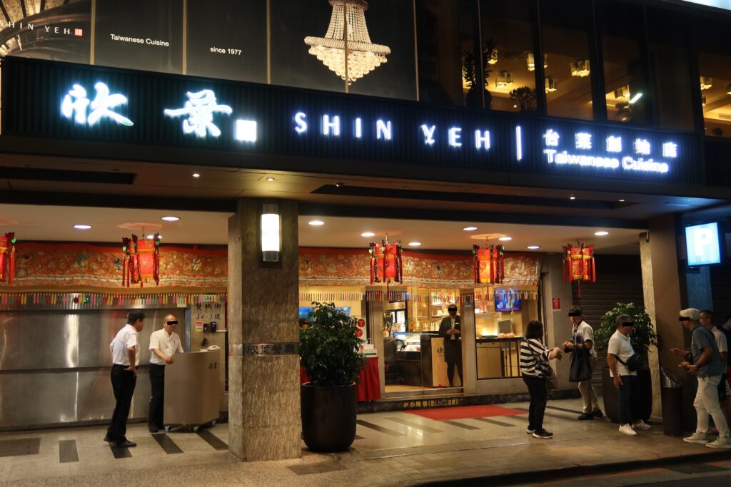 台湾のおいしいお店