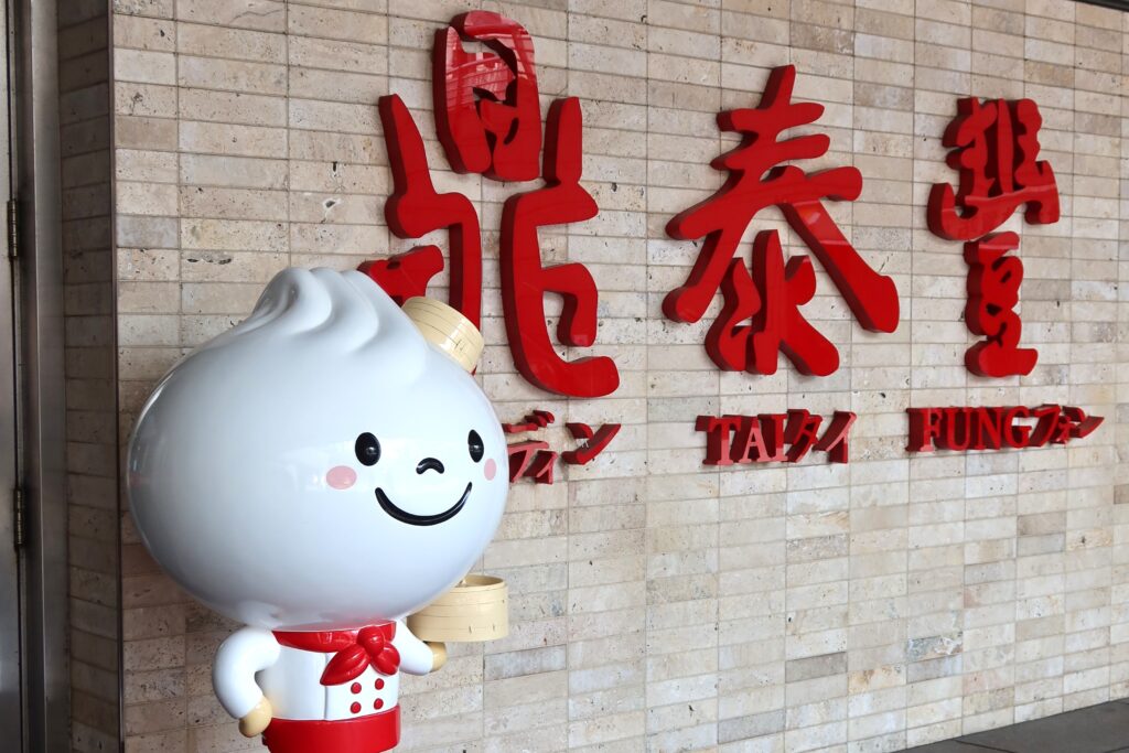 台湾のおいしいお店