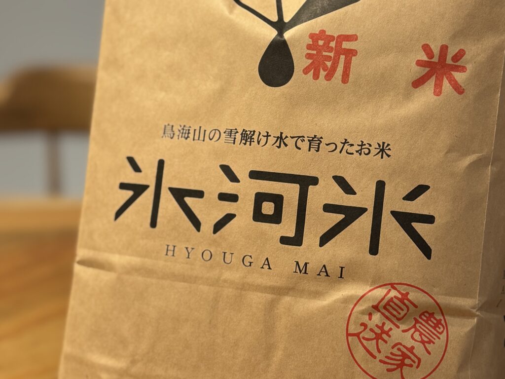 山形県庄内地方の鳥海山のお米
氷河米はえぬき
与五郎ライフサポートの2025年産新米