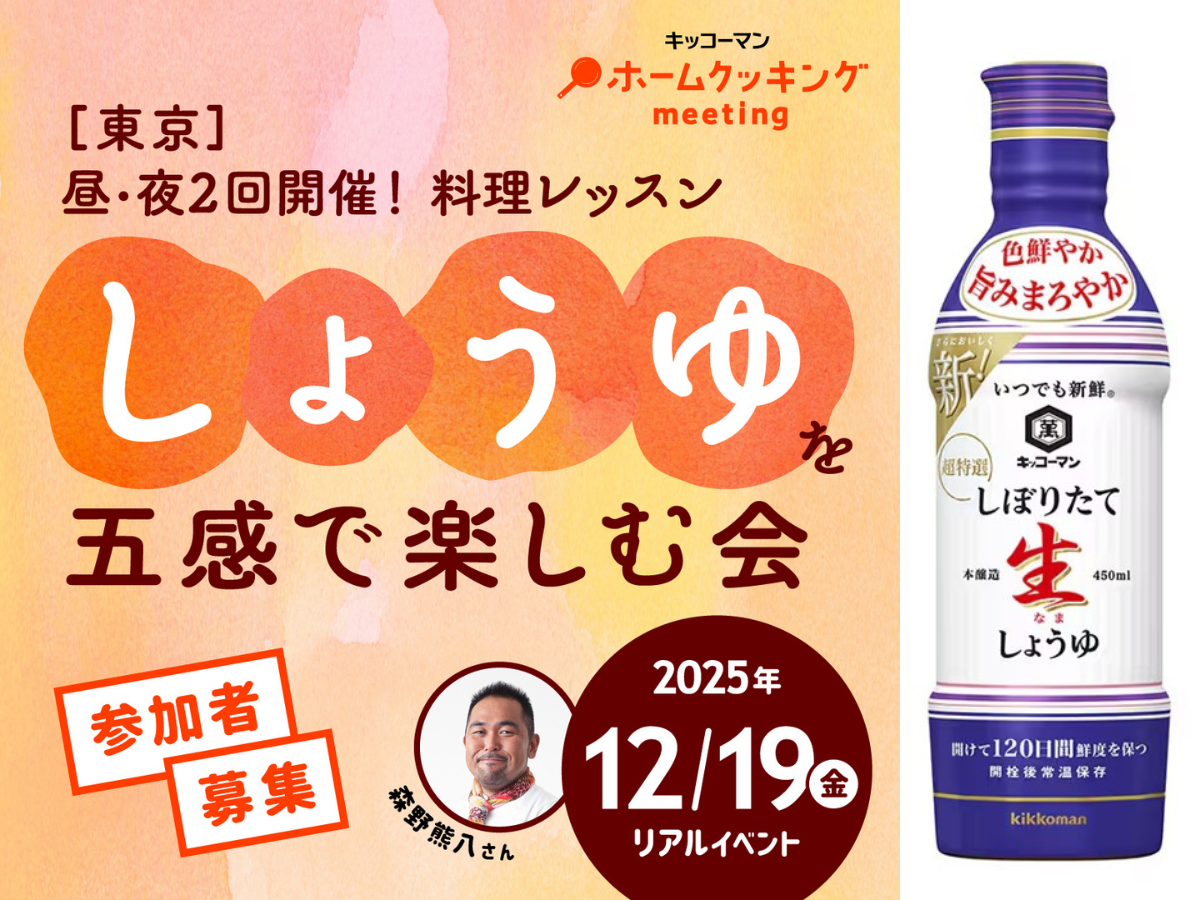 コトラボイベント一覧