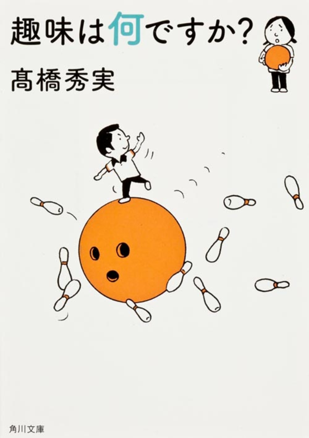 成瀬は天下を取りにいく