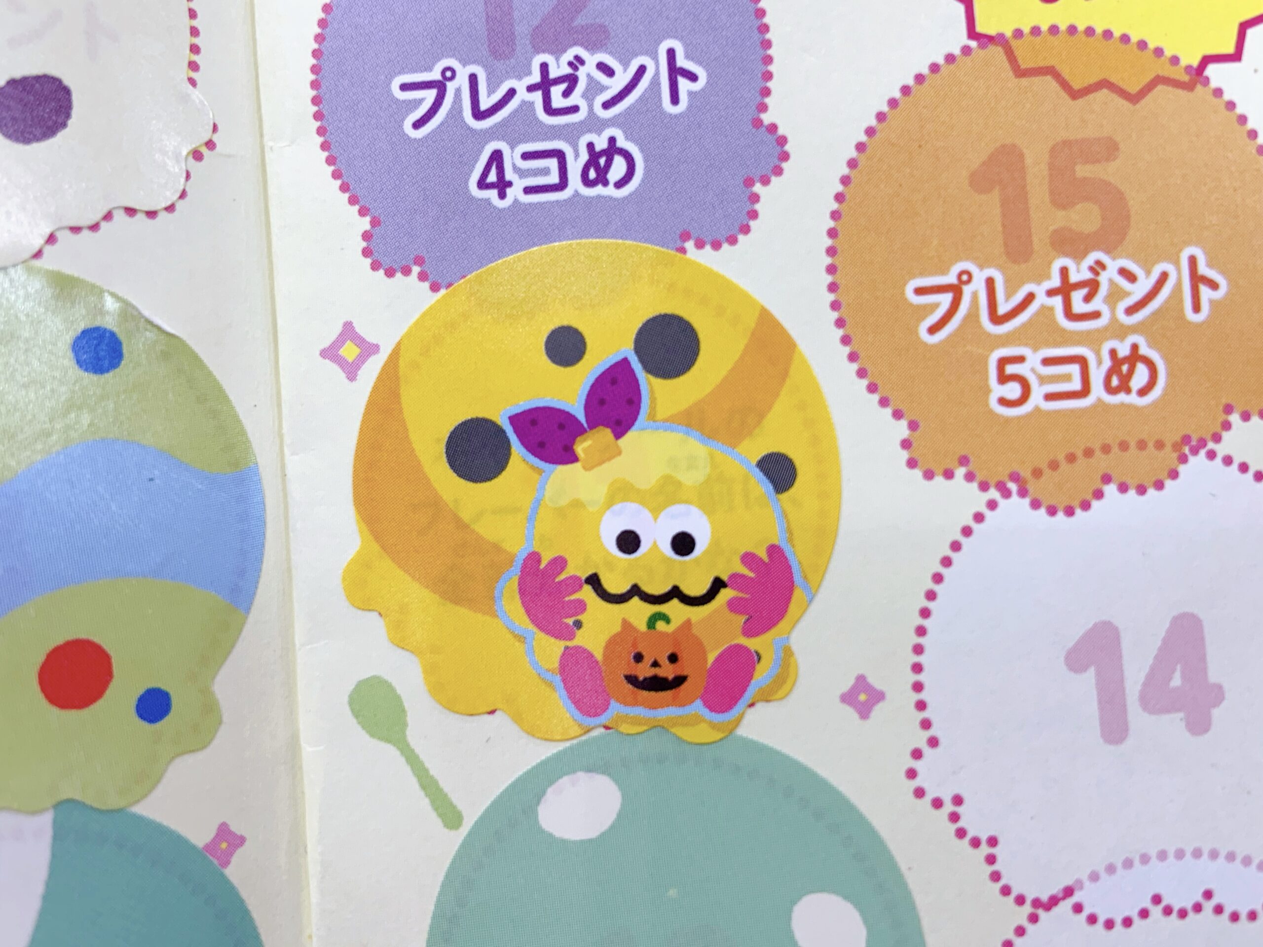 サーティーワンパスポートのハロウィン限定デザインのポイントシール